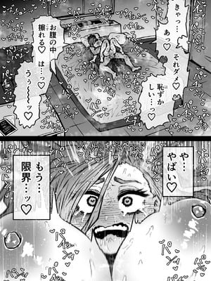 [月面掘削調査団 (十五夜)] 完全同意型性風俗SS株式会社【ケダモノ編】_059