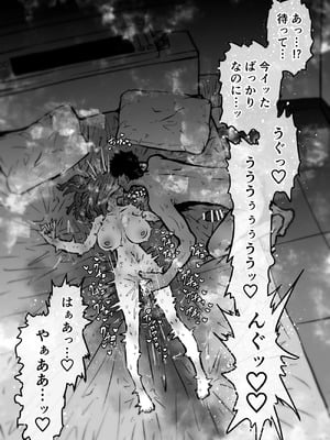 [月面掘削調査団 (十五夜)] 完全同意型性風俗SS株式会社【ケダモノ編】_062