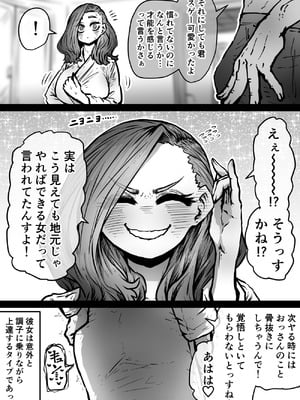 [月面掘削調査団 (十五夜)] 完全同意型性風俗SS株式会社【ケダモノ編】_064