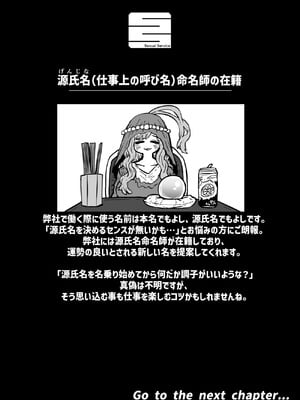 [月面掘削調査団 (十五夜)] 完全同意型性風俗SS株式会社【ケダモノ編】_066