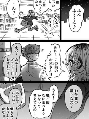 [月面掘削調査団 (十五夜)] 完全同意型性風俗SS株式会社【ケダモノ編】_067