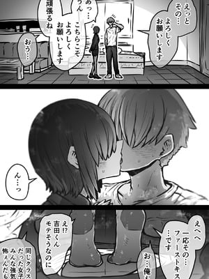 [月面掘削調査団 (十五夜)] 完全同意型性風俗SS株式会社【ケダモノ編】_071