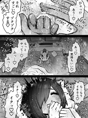 [月面掘削調査団 (十五夜)] 完全同意型性風俗SS株式会社【ケダモノ編】_076