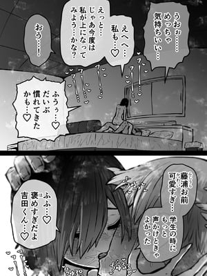 [月面掘削調査団 (十五夜)] 完全同意型性風俗SS株式会社【ケダモノ編】_081