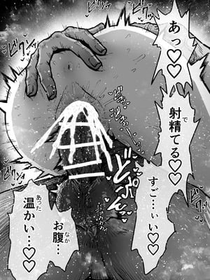 [月面掘削調査団 (十五夜)] 完全同意型性風俗SS株式会社【ケダモノ編】_083