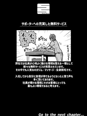 [月面掘削調査団 (十五夜)] 完全同意型性風俗SS株式会社【ケダモノ編】_088