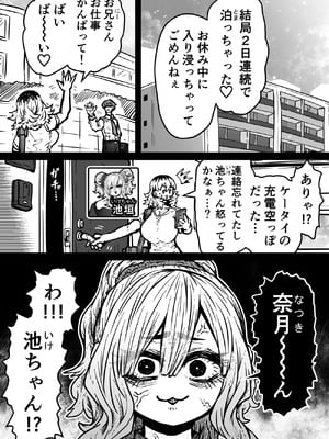 [月面掘削調査団 (十五夜)] 完全同意型性風俗SS株式会社【ケダモノ編】_089