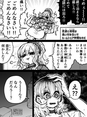 [月面掘削調査団 (十五夜)] 完全同意型性風俗SS株式会社【ケダモノ編】_090