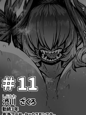 [月面掘削調査団 (十五夜)] 完全同意型性風俗SS株式会社【ケダモノ編】_091