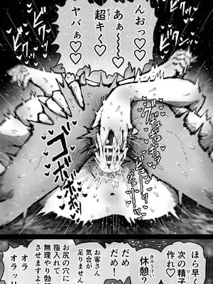 [月面掘削調査団 (十五夜)] 完全同意型性風俗SS株式会社【ケダモノ編】_107