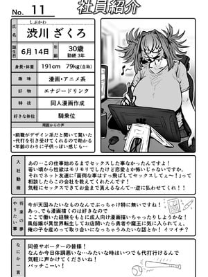 [月面掘削調査団 (十五夜)] 完全同意型性風俗SS株式会社【ケダモノ編】_109