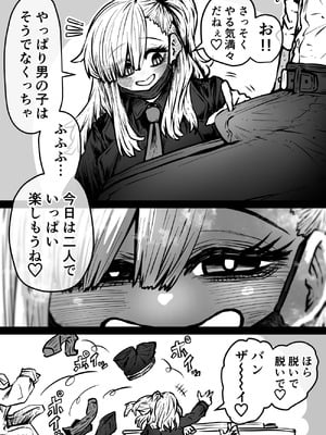 [月面掘削調査団 (十五夜)] 完全同意型性風俗SS株式会社【ケダモノ編】_115