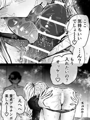 [月面掘削調査団 (十五夜)] 完全同意型性風俗SS株式会社【ケダモノ編】_117