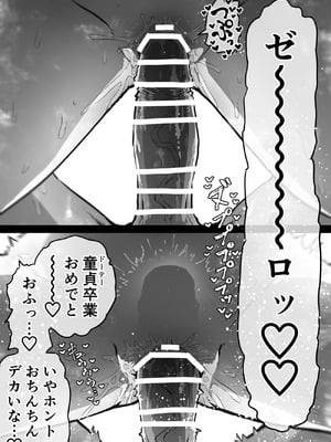 [月面掘削調査団 (十五夜)] 完全同意型性風俗SS株式会社【ケダモノ編】_119