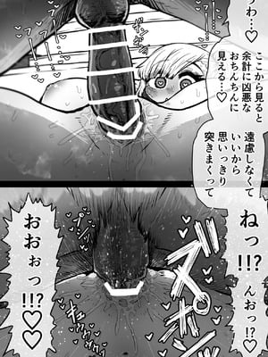 [月面掘削調査団 (十五夜)] 完全同意型性風俗SS株式会社【ケダモノ編】_123