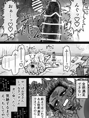 [月面掘削調査団 (十五夜)] 完全同意型性風俗SS株式会社【ケダモノ編】_135