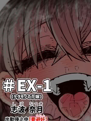 [月面掘削調査団 (十五夜)] 完全同意型性風俗SS株式会社【ケダモノ編】_136