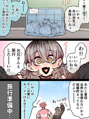 [月面掘削調査団 (十五夜)] 完全同意型性風俗SS株式会社【ケダモノ編】_150