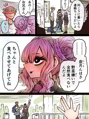 [月面掘削調査団 (十五夜)] 完全同意型性風俗SS株式会社【ケダモノ編】_152