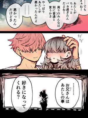 [月面掘削調査団 (十五夜)] 完全同意型性風俗SS株式会社【ケダモノ編】_159