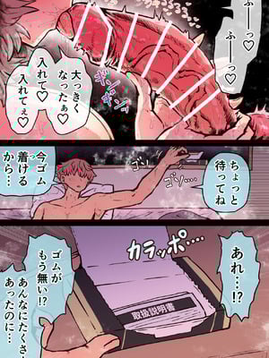 [月面掘削調査団 (十五夜)] 完全同意型性風俗SS株式会社【ケダモノ編】_163