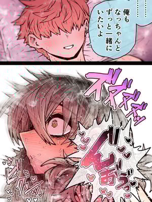 [月面掘削調査団 (十五夜)] 完全同意型性風俗SS株式会社【ケダモノ編】_167