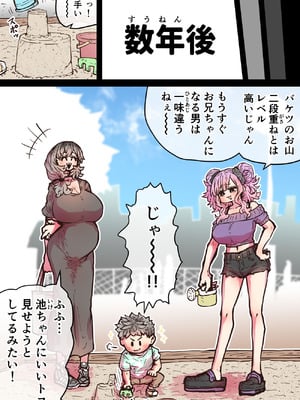 [月面掘削調査団 (十五夜)] 完全同意型性風俗SS株式会社【ケダモノ編】_177