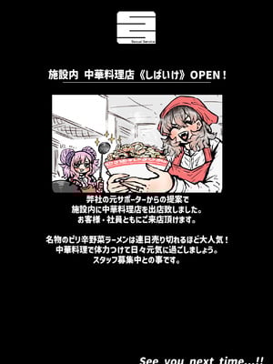 [月面掘削調査団 (十五夜)] 完全同意型性風俗SS株式会社【ケダモノ編】_179