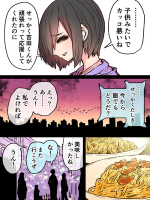 [月面掘削調査団 (十五夜)] 完全同意型性風俗SS株式会社【ケダモノ編】_183