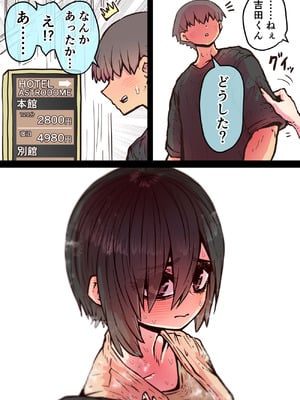 [月面掘削調査団 (十五夜)] 完全同意型性風俗SS株式会社【ケダモノ編】_184