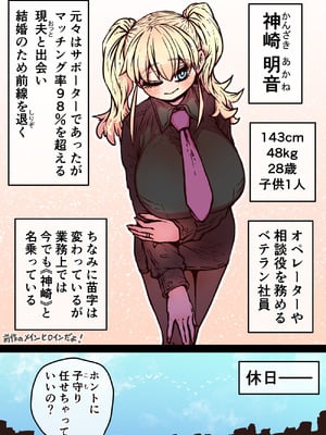 [月面掘削調査団 (十五夜)] 完全同意型性風俗SS株式会社【ケダモノ編】_199