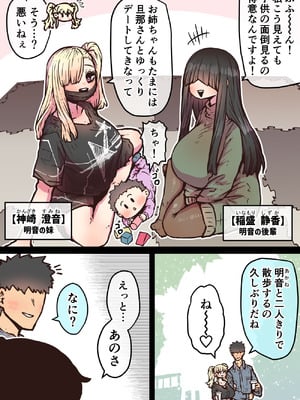 [月面掘削調査団 (十五夜)] 完全同意型性風俗SS株式会社【ケダモノ編】_200