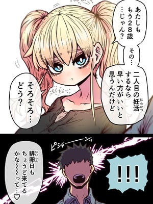 [月面掘削調査団 (十五夜)] 完全同意型性風俗SS株式会社【ケダモノ編】_201