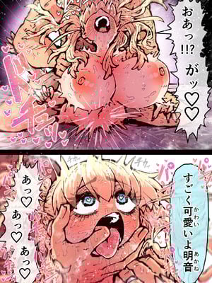 [月面掘削調査団 (十五夜)] 完全同意型性風俗SS株式会社【ケダモノ編】_206