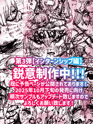[月面掘削調査団 (十五夜)] 完全同意型性風俗SS株式会社【ケダモノ編】_210