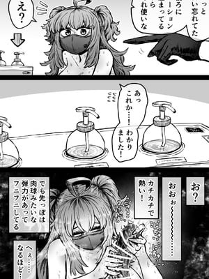 [月面掘削調査団 (十五夜)] 完全同意型性風俗SS株式会社【ケダモノ編】_216