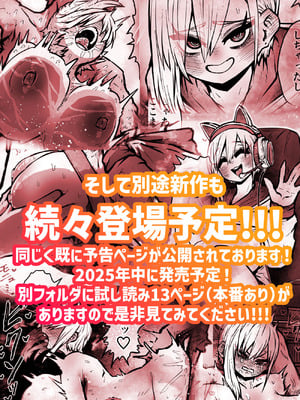 [月面掘削調査団 (十五夜)] 完全同意型性風俗SS株式会社【ケダモノ編】_222