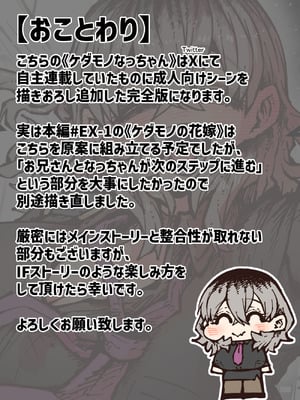 [月面掘削調査団 (十五夜)] 完全同意型性風俗SS株式会社【ケダモノ編】_224
