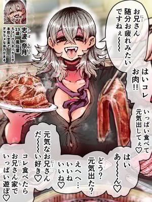 [月面掘削調査団 (十五夜)] 完全同意型性風俗SS株式会社【ケダモノ編】_226