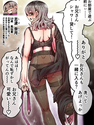 [月面掘削調査団 (十五夜)] 完全同意型性風俗SS株式会社【ケダモノ編】_229