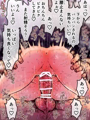 [月面掘削調査団 (十五夜)] 完全同意型性風俗SS株式会社【ケダモノ編】_241