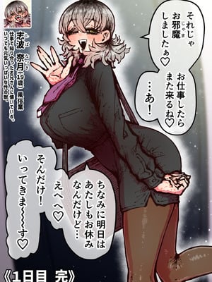 [月面掘削調査団 (十五夜)] 完全同意型性風俗SS株式会社【ケダモノ編】_247