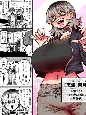 [月面掘削調査団 (十五夜)] 完全同意型性風俗SS株式会社【ケダモノ編】_248