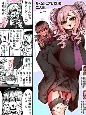 [月面掘削調査団 (十五夜)] 完全同意型性風俗SS株式会社【ケダモノ編】_249