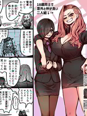 [月面掘削調査団 (十五夜)] 完全同意型性風俗SS株式会社【ケダモノ編】_250