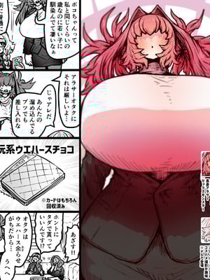 [月面掘削調査団 (十五夜)] 完全同意型性風俗SS株式会社【ケダモノ編】_252