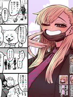 [月面掘削調査団 (十五夜)] 完全同意型性風俗SS株式会社【ケダモノ編】_253