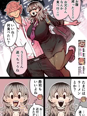 [月面掘削調査団 (十五夜)] 完全同意型性風俗SS株式会社【ケダモノ編】_255