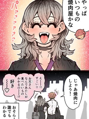 [月面掘削調査団 (十五夜)] 完全同意型性風俗SS株式会社【ケダモノ編】_256