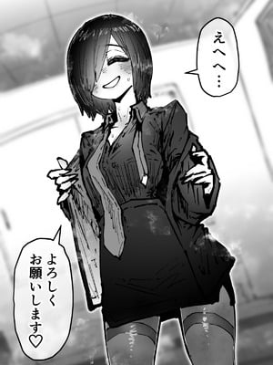 [月面掘削調査団 (十五夜)] 完全同意型性風俗SS株式会社【ケダモノ編】_268